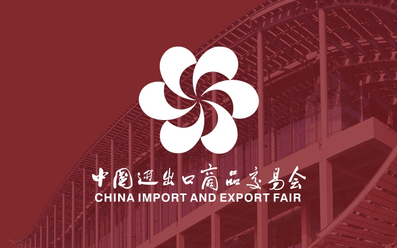 2023 134th China Import and Export Fair